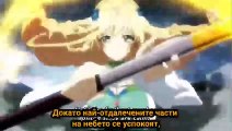 Madan no Ou to Vanadis _ Lord Marksman and Vanadis Episode 13 [ Бг субс ] - [ Bg sub ] Final Финал