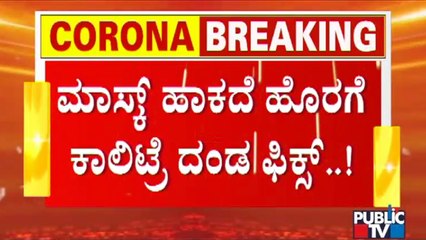 BBMP Hasn't Setup Coivd 19 Testing Camps Amid CM Basavaraj Bommai's Orders