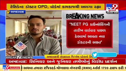 Resident Doctor strike as the state government decides to postpone NEET-PG councilling | Ahmedabad