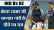 IND Vs NZ 1st TEST: Shreyas Iyer reveals advice Rahul Dravid gave him in 2nd inn | वनइंडिया हिन्दी