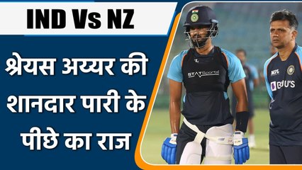IND Vs NZ 1st TEST: Shreyas Iyer reveals advice Rahul Dravid gave him in 2nd inn | वनइंडिया हिन्दी