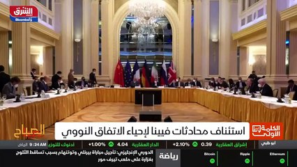 ...وكانت بلومبرغ نقلت عن وفود بعض الدول الا...