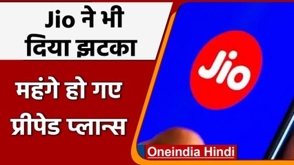 Video herunterladen: Jio ने दिया महंगाई का झटका, बढ़ाई रिचार्ज की कीमतें,1 December से महंगे होंगे प्लान | वनइंडिया हिंदी