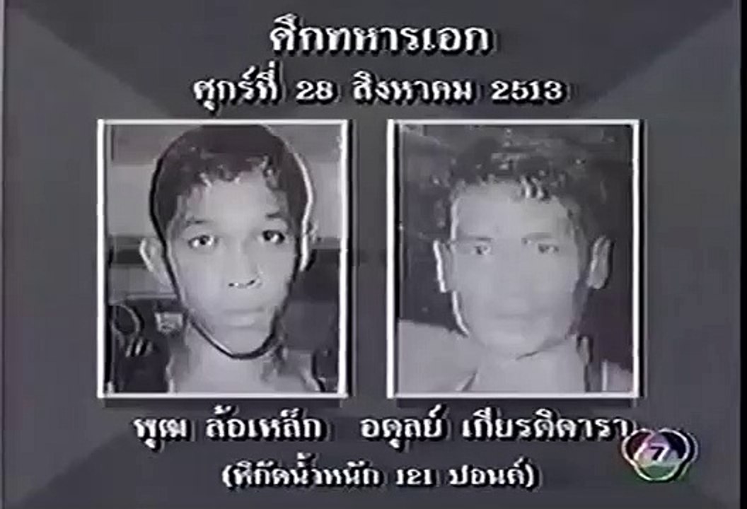 พุฒ ล้อเหล็ก VS อดุลย์ เกียรติดารา Put VS Adul