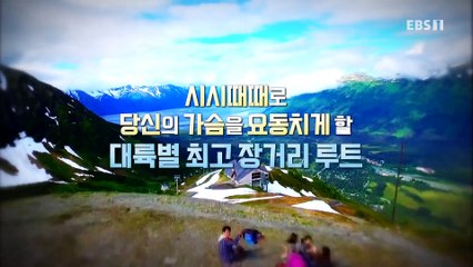 세계테마기행 - 이토록 멋진 장거리 루트- 남호주 아웃백 웨이_#001