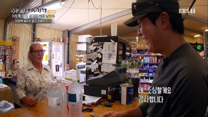 세계테마기행 - 이토록 멋진 장거리 루트- 남호주 아웃백 웨이_#002