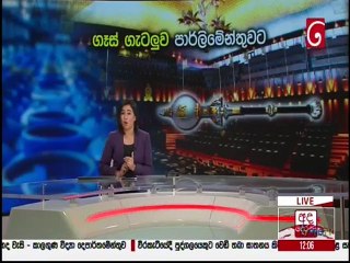 Ada Derana Lunch Time News 29-11-2021