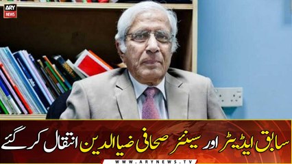 Veteran journalist Muhammad Zia ud-Din passes away