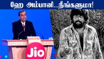 Jioவின் அதிரடி முடிவு! Airtel, Vodafone அடுத்து Price Hike | OneIndia Tamil