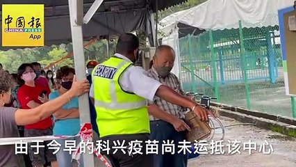 科兴疫苗早上未运抵 PPV Flex 不接受登门 有民众扑空而返