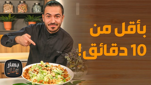 بهار ونار - مهلبية .. و حلو بخبز الشراك .. بأقل من 10 دقائق!