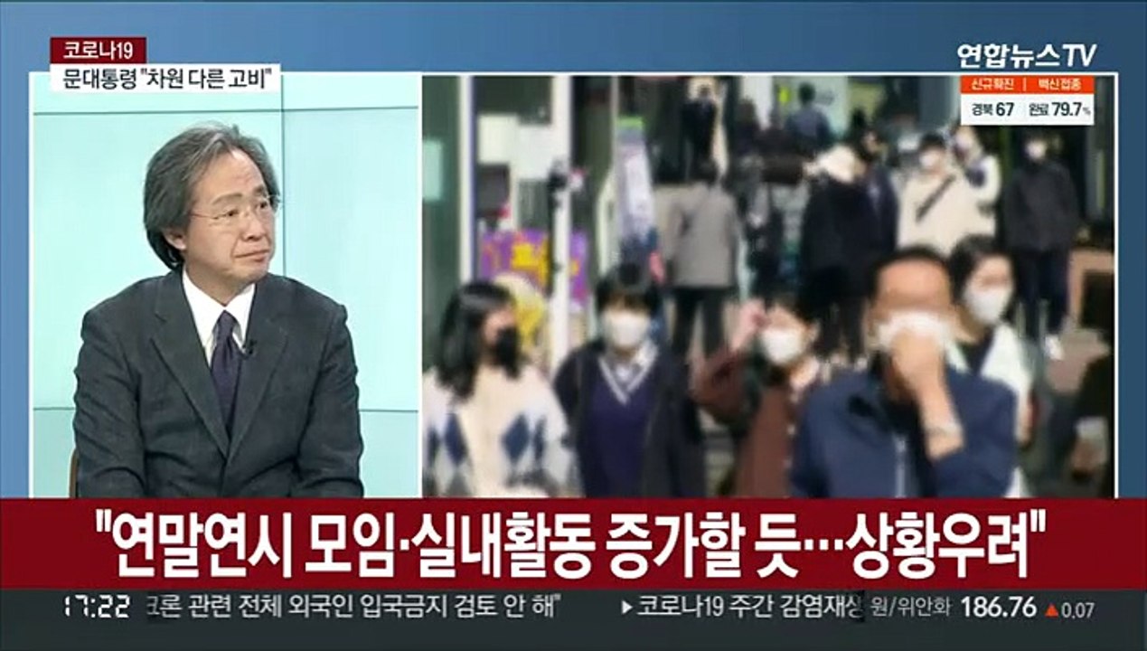 [뉴스워치] 문대통령 "일상회복 2단계 유보·4주 특별대책"