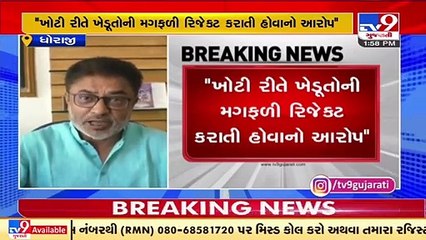 Rajkot _ Congress MLA Lalit Vasoya alleges slow MSP procurement of groundnuts_ TV9News