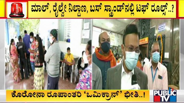 BBMP Likely To Enforce Tough Rules In Bengaluru | Gaurav Gupta