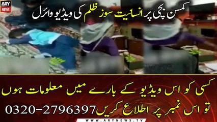 kamsin bachi par insaniyat soz zulm ki video viral