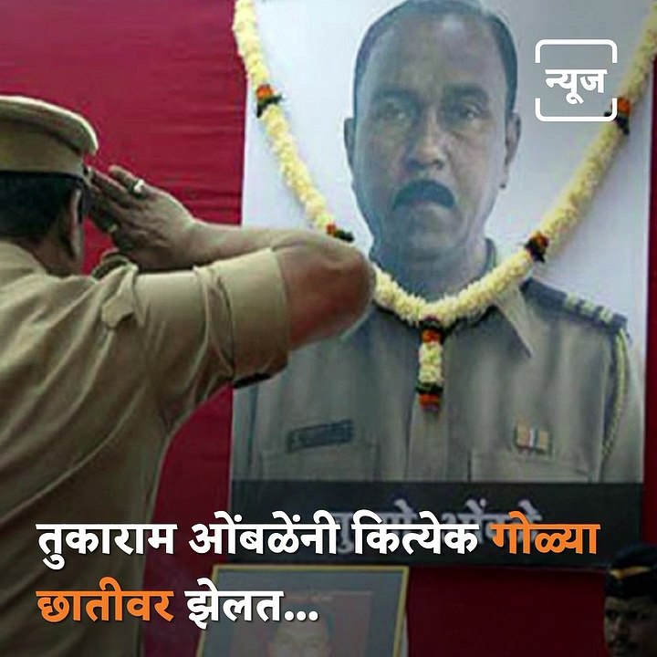 Few Things You Need To Know About 26/11 Hero, Braveheart Cop Tukaram Omble