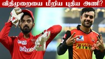 PBKS, SRH complain to BCCI about Lucknow team | IPL 2022 Mega Auction | OneIndia Tamil