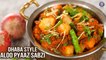 Dhaba Style Aloo Pyaaz Ki Sabzi Recipe | Potato Onion Curry | Side Dish For Paratha, Roti, Chapathi