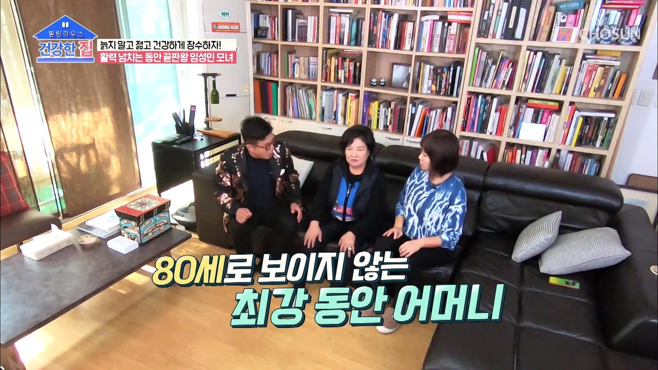 80세로 보이지 않는 최강동안 임성민 모녀 TV CHOSUN 20211129 방송