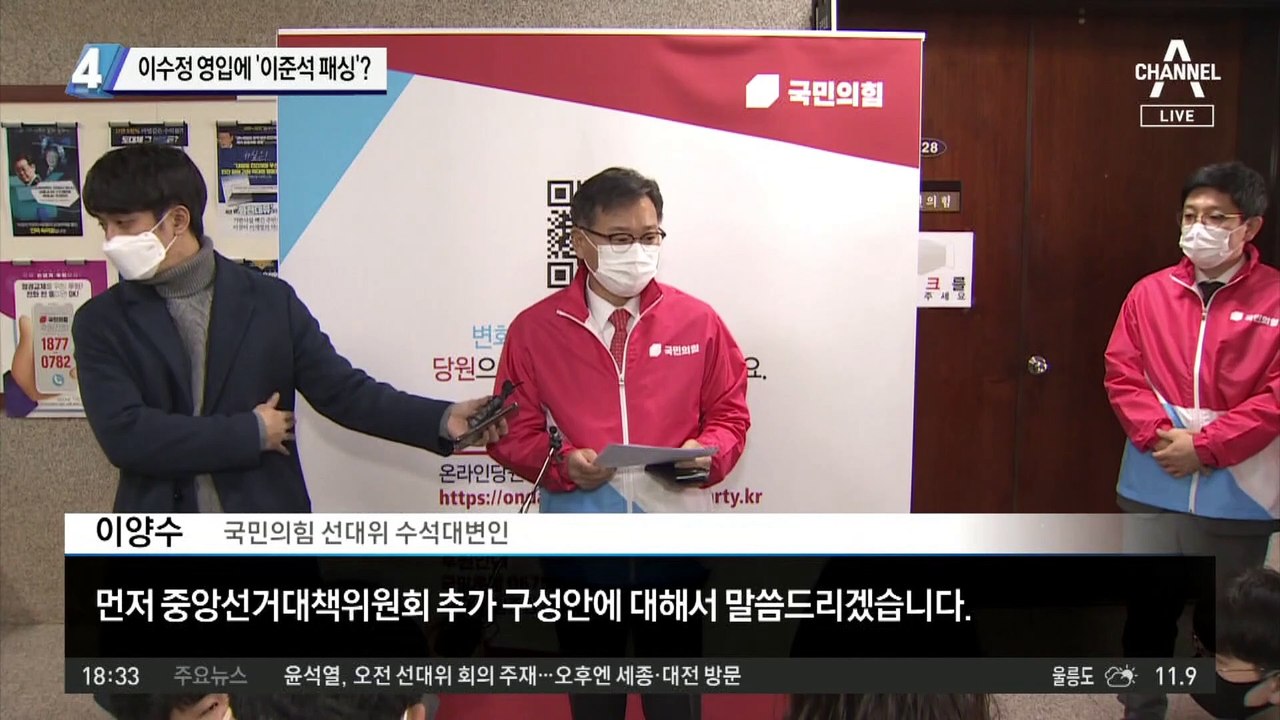 이수정 영입에 ‘이준석 패싱’?…이준석 “우리 당 방향성과 일치하나?”
