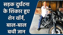 Shane Warne injured in accident while riding,avoided any serious injury | वनइंडिया हिन्दी