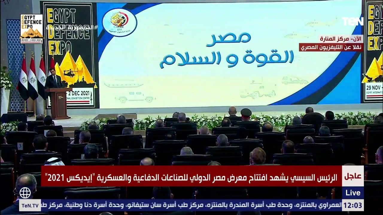 الرئيس السيسي يشهد فيلما تسجيليا بعنوان "مصر ال...