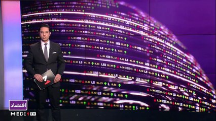 النشرة الاقتصادية - 29/11/2021