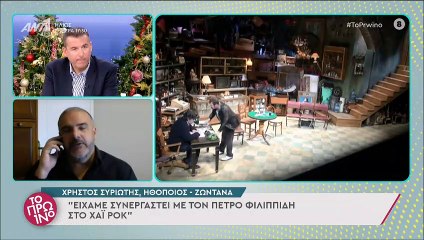 Συριώτης για Φιλιππίδη: «΄Ήταν τέτοιος ο προσωπικός εξευτελισμός που έφτανε σε οριακά σημεία»