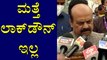 Don't Be Panic; No Lockdown In Karnataka: CM Basavaraj Bommai