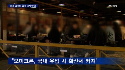 위중증환자 닷새 연속 600명대…오미크론 변수까지 '일상회복' 최대 위기