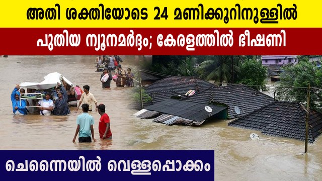 Extremely Heavy Rain In Kerala flood in Tamil Nadu | Oneindia Malayalam