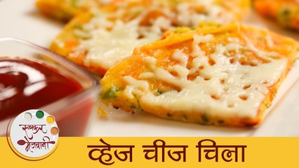 वेज चीज़ चिल्ला | Veg Cheese Chilla | Easy Recipes For Bachelors | Archana Arte