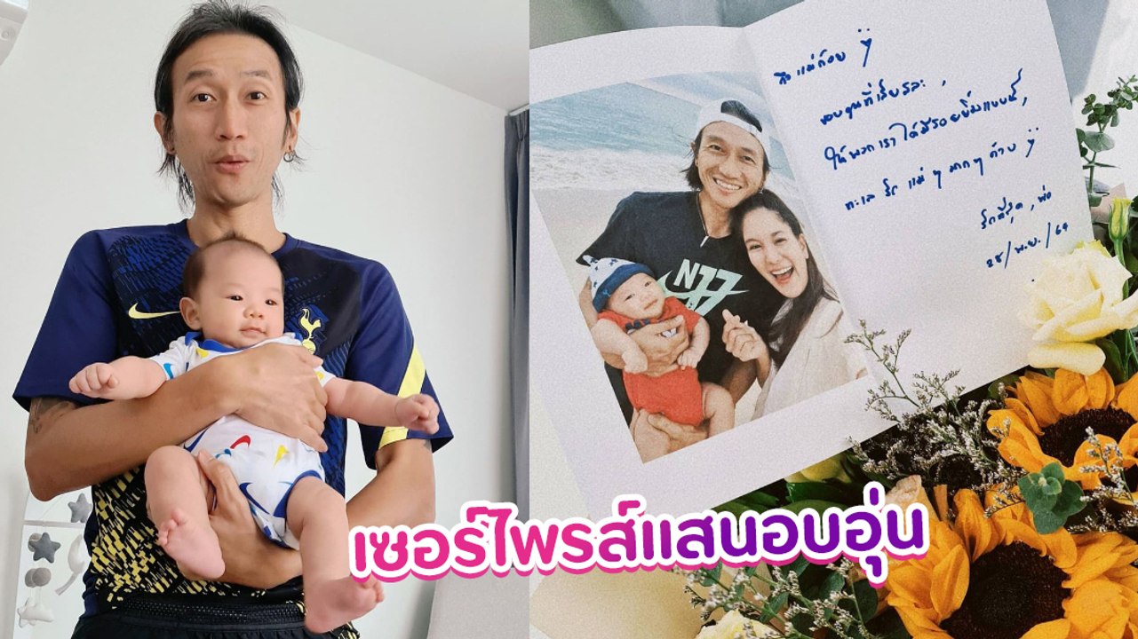 ก้อย รัชวิน น้ำตาจะไหล ตูน บอดี้สแลม เซอร์ไพรส์...