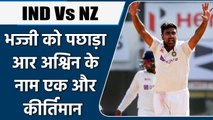 IND Vs NZ 1st TEST: R Ashwin becomes India's 3rd highest wicket-taker in Tests | वनइंडिया हिन्दी