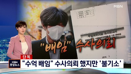 [단독] 대장동 일당, 급여로 1억 챙겼는데…배임 혐의 '불기소'