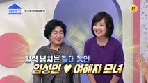 활력 넘치는 절대 동안 임성민 ♥ 여혜자 모녀_건강한 집 69회 예고 TV CHOSUN 211129 방송