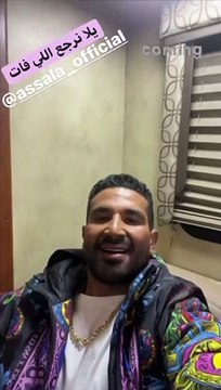 يالا نرجع إللى فات .. أصالة وأحمد سعد يشوقان الجمهور لعمل جديد يجمعهما