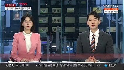 오후 6시까지 코로나 1,811명 신규확진