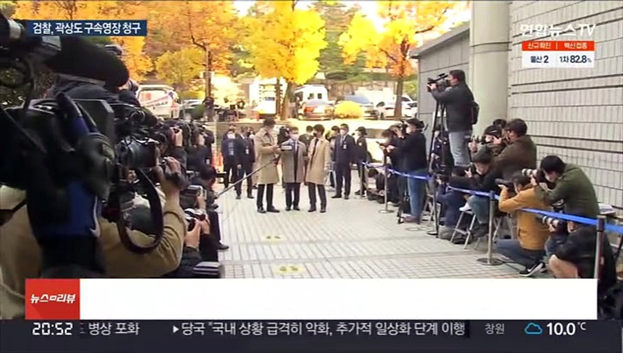 검찰, '50억 클럽' 곽상도 구속영장…조사 이틀 만