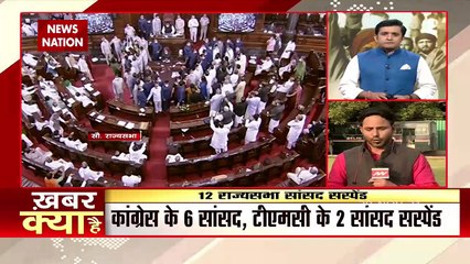 12 राज्यसभा सांसद को पूरे Winter Session के लिए किया गया Suspend