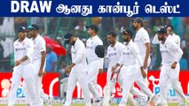 IND vs NZ 1st Test: Kiwis Escape with a Draw in Kanpur | OneIndia Tamil