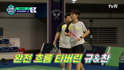 이제, 점수는 단 한 점 차!! 흐름 제대로 탄 장성규 & 양세찬☆ 과연  5세트의 결과는?
