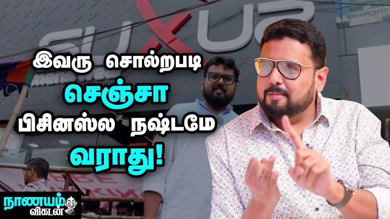 லாபகரமா பிசினஸ் நடத்தணுமா? - Mr. Faizal சொல்லும் வழியை Follow பண்ணுங்க! | Nanayam Vikatan