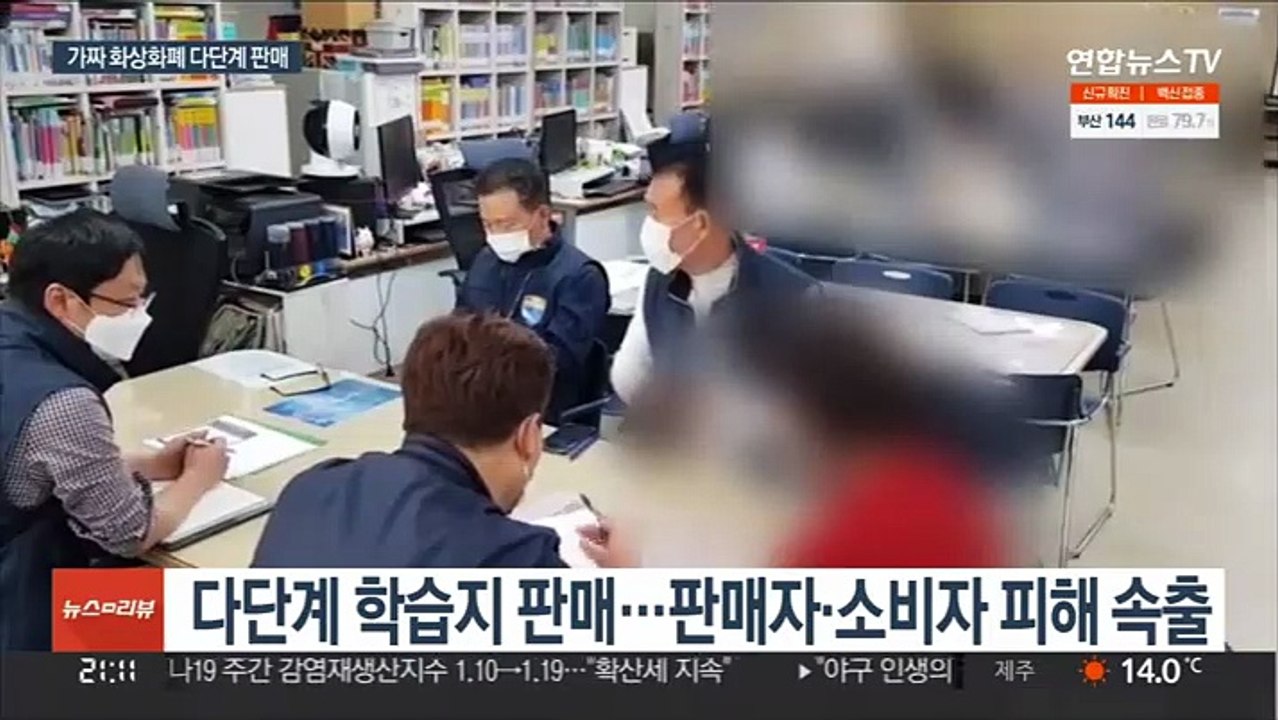 고수익 미끼 '가상화폐 다단계' 판매조직 적발