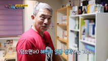 아침부터 무릎 꿇고 OOO?! 김성수의 아침 일상