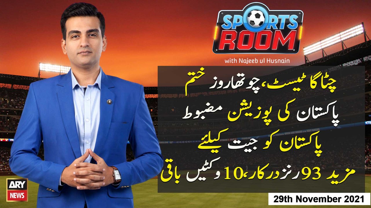 Sports Room | Najeeb-ul-Husnain | ARYNews | 29th November 2021