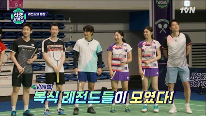 이용대 감독의 코치 = 하태권?! 라켓즈를 성장시킬 시대별 복식 레전드들 등장!!