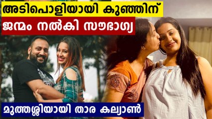 പ്രസവത്തിന് മുൻപേ വരെ ഡാൻസ്..കുഞ്ഞിന് ജന്മം നൽകി സൗഭാഗ്യ