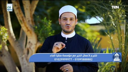 بيت دعاء | من القصص النبوي "قصة القرد الذي ألقى نصف مال صاحبه في البحر" وجهود سقيا الماء