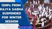 Rajya Sabha suspends 12 MPs for the rest of the current Winter Session| Oneindia News